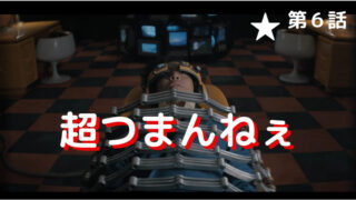 実写の中でもかなり完成度高い７話はフェイが主役 ネットフリックス大好き院長の感想ブログ